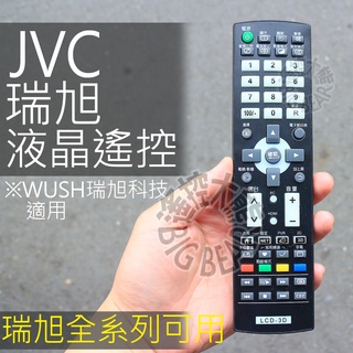 JVC 液晶電視遙控器 (首頁 WUSH系列 專用不需設定) J65D,J55D,J48D,J42D,J32D,J48T