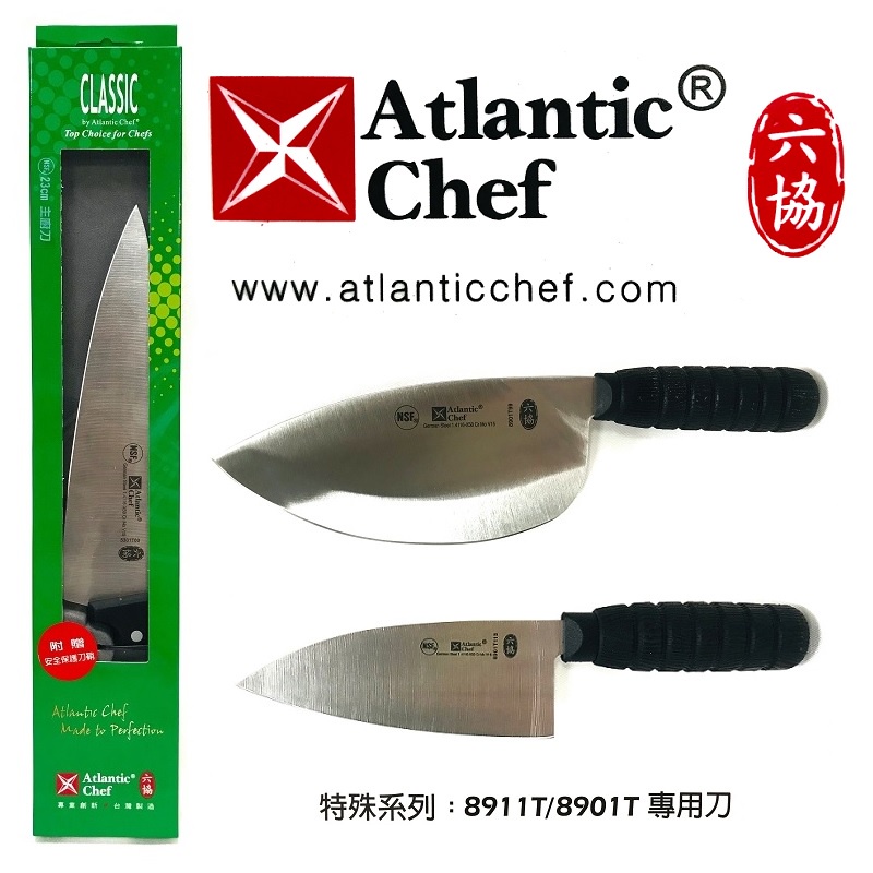 Atlantic Chef 六協 主廚刀/魚刀/豬肉刀 萬用料理刀 菜刀 切菜刀 刀具