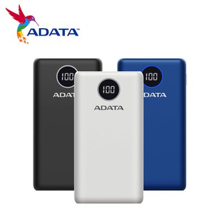 【蝦皮直營特選】ADATA威剛 20000mAh行動電源 PD快充 P20000QCD Type C 現貨 原廠供貨