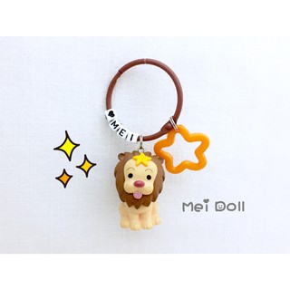 客製 獅子 鑰匙圈 訂製請先討論✨meidoll 獅子座 動物 十二星座 飾品 公仔 獅子座吊飾 客製化吊飾禮物