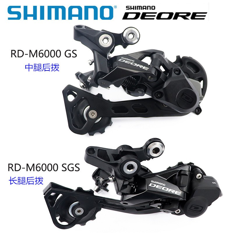 shimano deore rd