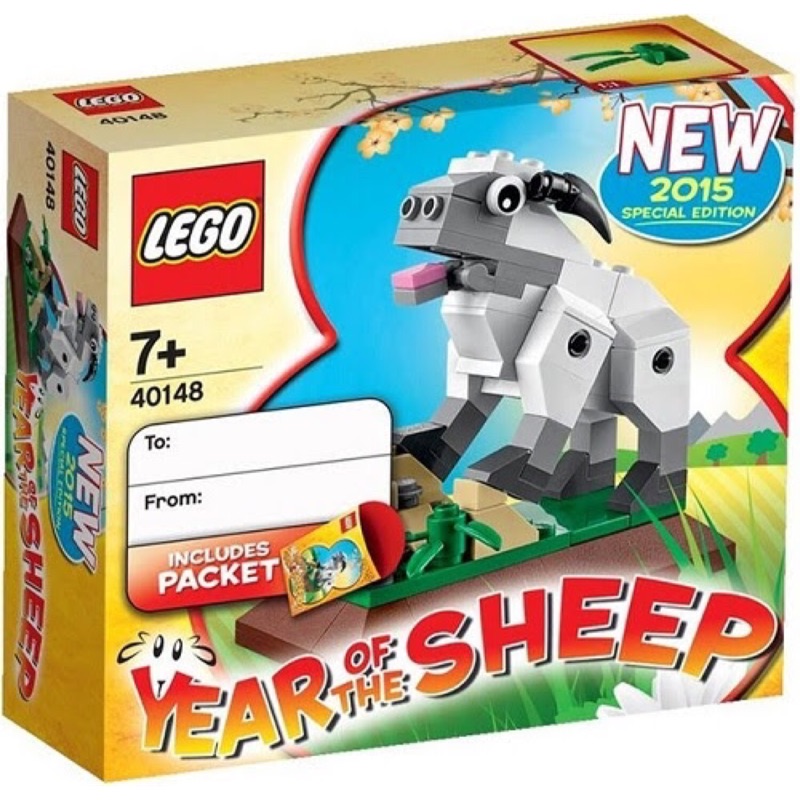 LEGO 樂高 40148 新年禮盒 生肖羊 2015羊年