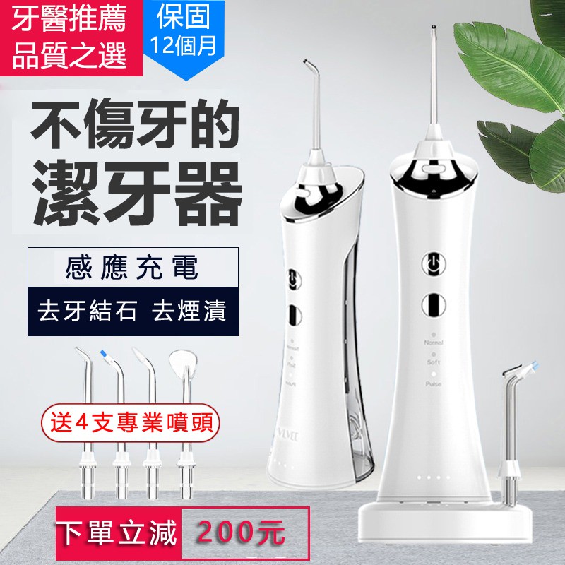 便攜式沖牙機 拍賣 評價與ptt熱推商品 21年5月 飛比價格