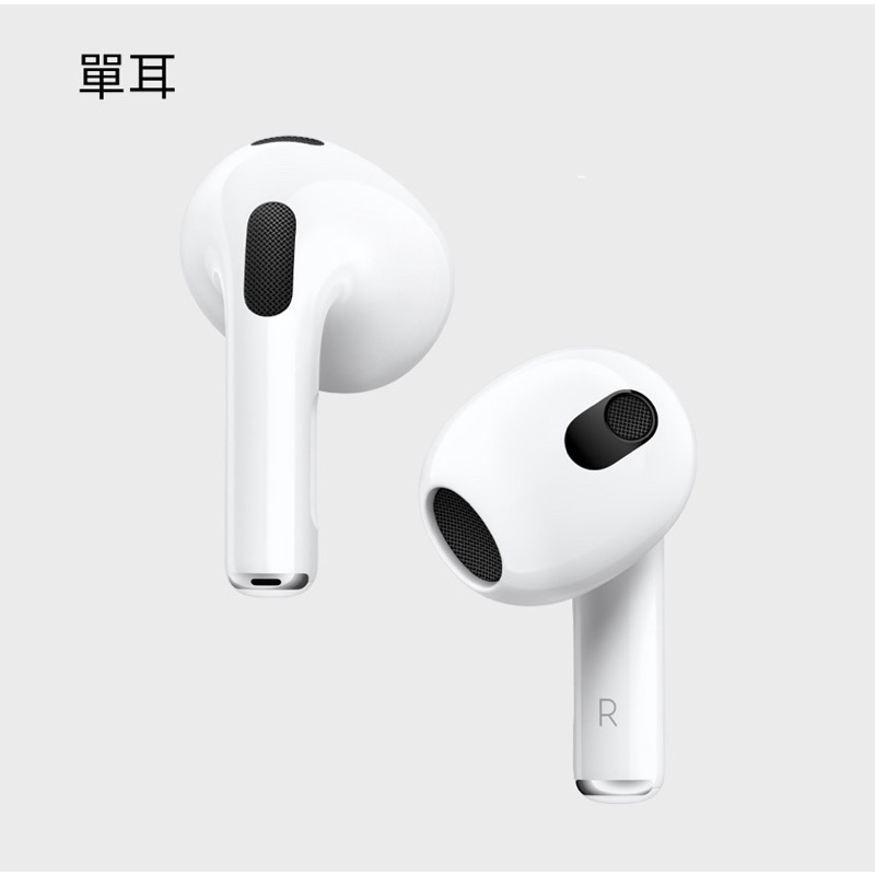 AirPods3代 🐾(L，R) 單耳 左耳 右耳 遺失 損壞 替換