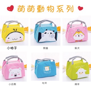 萌萌達 🌈幼稚園 小學生便當袋 便當盒 柴犬 北極熊 綿羊 柚子 熊貓 吐司🍞 上學必備
