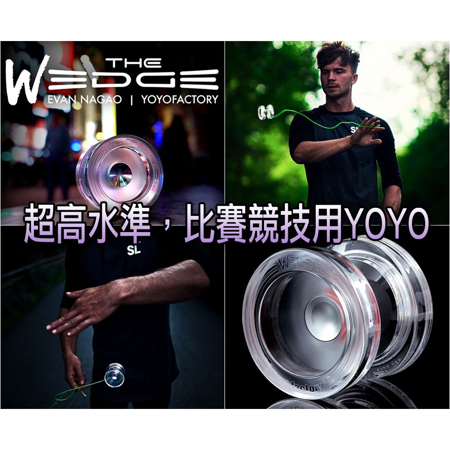 送五樣贈品 美國品牌 YYF Atom Smasher Wedge 花式 進階 專業 競技 比賽 蝶翼型 塑膠 溜溜球
