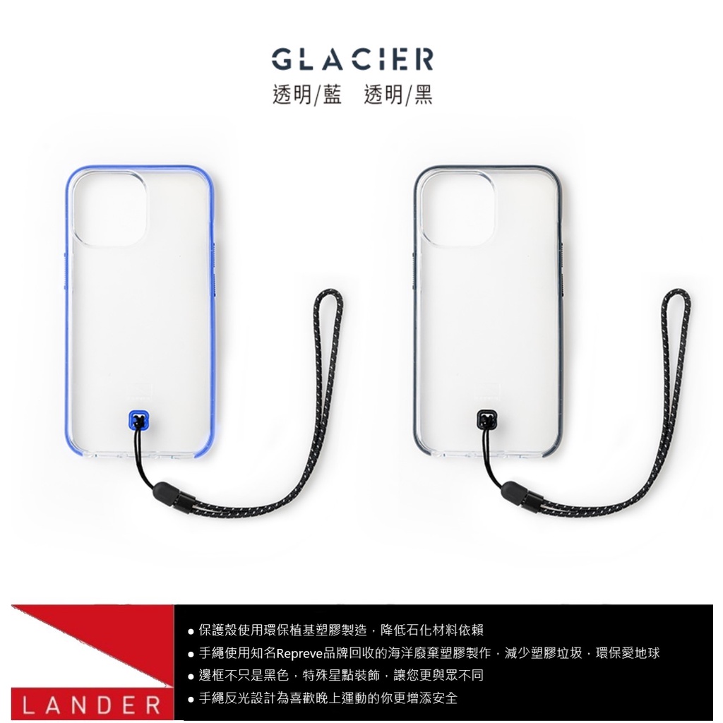 美國Lander iPhone 13 12 Pro Max Glacier 冰石環保防摔手機保護殼 附手繩