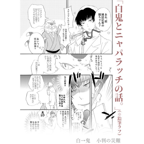 Bl同人誌 鬼燈的冷徹白澤鬼灯 酔毒再録 うな丼虎之穴日本同人誌全新未拆現貨江口夏實 蝦皮購物