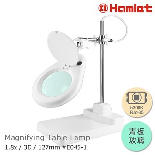 【Hamlet 哈姆雷特】1.8x/3D/127mm 工作型XY支臂LED檯燈放大鏡 5300K 自然光【E045-1】