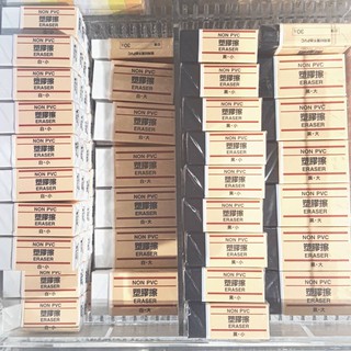 橡皮擦🌟升級現貨 [好感生活推薦] 品項：MUJI無印良品 塑膠擦 ( 黑 白, 大 小) 無印 文具 好感生活