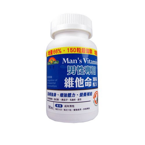 【蝦皮直營特選】美國 培恩 男性專用維生素錠 150粒/瓶 成年男性適用 葉黃素 茄紅素 南瓜子 鈣 人參 銀杏