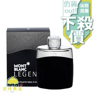 【正品保證】 Mont Blanc Legend 萬寶龍傳奇經典男性淡香水 30ML 50ML 100ML 200ML