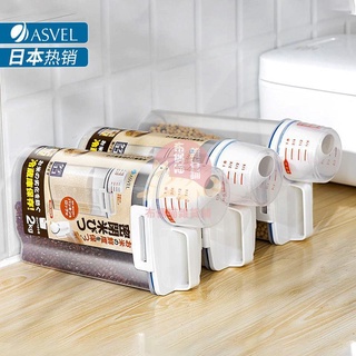【今日推薦】日本ASVEL米桶小號收納箱 密封防潮家用米盒防蟲米面桶面粉儲存罐