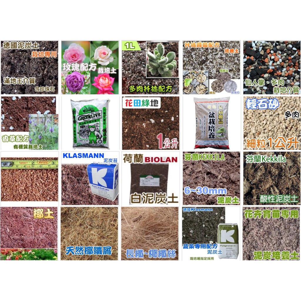 現貨 1公升介質小包裝珍珠石赤玉土鹿沼土桐生砂輕石砂火山石火山岩富士砂 蝦皮購物