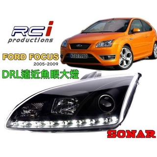 SONAR 台灣秀山 FORD FOCUS MK2 晶鑽 燻黑 DRL款 雙光 遠近魚眼大燈