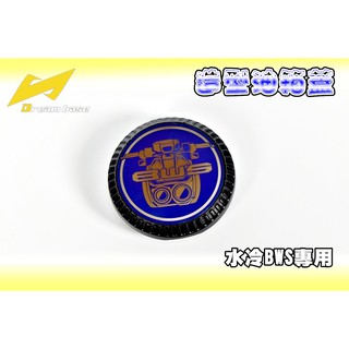 承旭 Dream Base 水冷B款 造型油箱蓋 油箱蓋 鈦片 適用於 六代戰 水冷BWS VINOORA RS-NEO