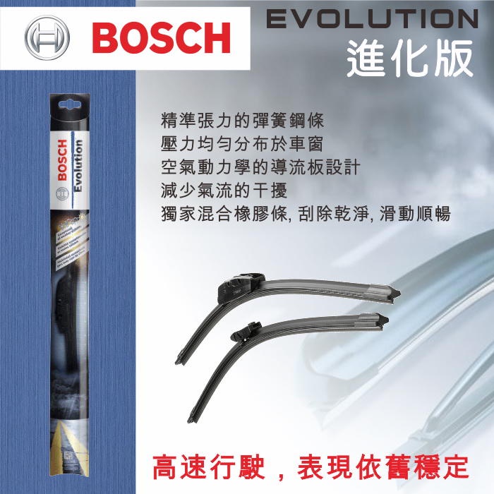 【美機油】BOSCH Evolution 軟骨 雨刷 日系車 鉤式 通用 13/16/18/19 " 吋 膠條可換