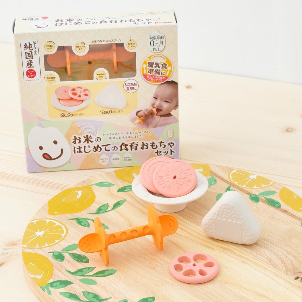 【馨Baby】日本 People 彩色米的第一個食育玩具組合 (0m+/固齒器/咬舔玩具) KM033