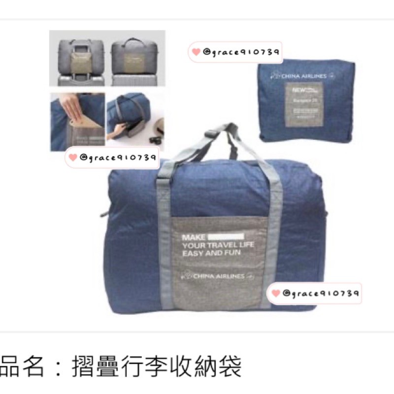【華航🌸】可折疊大容量旅行收納袋✨中華航空China Airlines周邊商品✨行李拉桿託運包 登機袋手提袋折華航