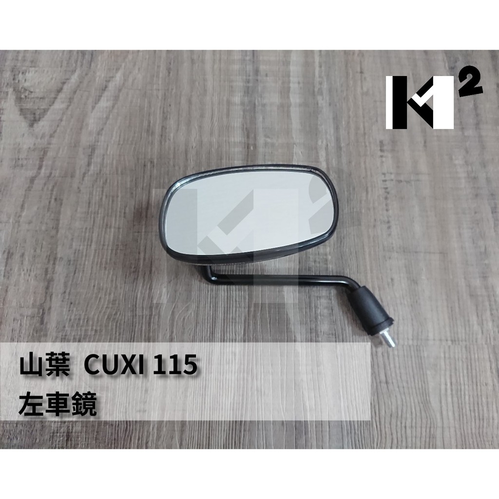 材料王*山葉 CUXI 115  副廠 8MM 正反牙 方形 黑 車鏡.後視鏡.後照鏡 左/右(單邊售價)*