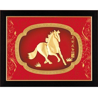 開運陶源 雅鑑鑫品 【鴻運系列-馬到成功】馬純金箔畫 33 x26 cm~可掛於牆壁，後有腳架，也可以立在桌上