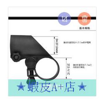 【蝦皮A+店】(槍型燈夾) 自行車燈夾 車燈架 手電筒夾具 固定座 夾子 單車 腳踏車 自行車 車架
