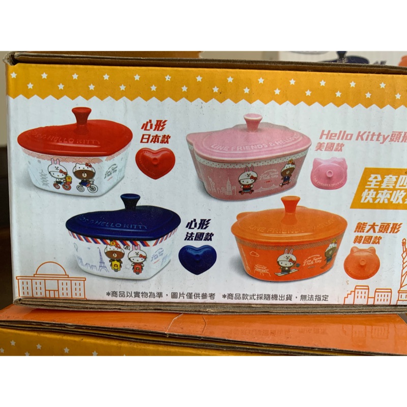 7-11 Hello Kitty聯名造型烤盤（現貨）