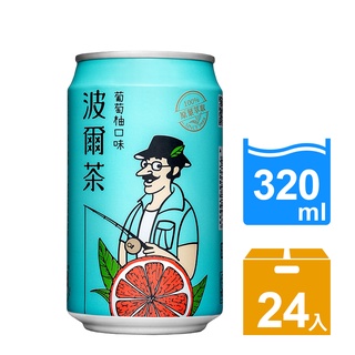 【波爾茶】葡萄柚口味(320ml)｜24罐/箱