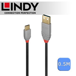 LINDY 林帝 ANTHRA USB 2.0 Type-C/公 to Type-A/公 傳輸線 0.5m 36885