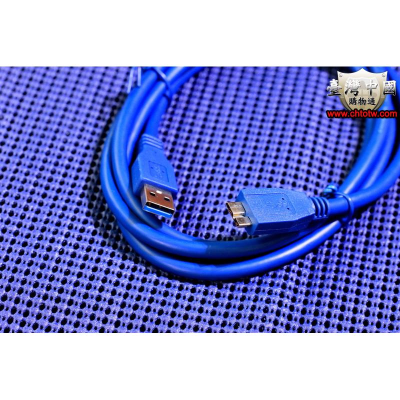 USB 3.0 A公 to Micro B公 大容量行動硬碟通用 高速USB3.0傳輸線