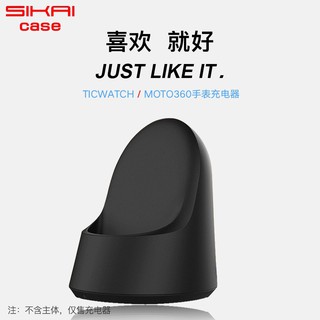 ticwatch手錶充電器1/2代智能手錶無線座充moto360手錶充電器底座