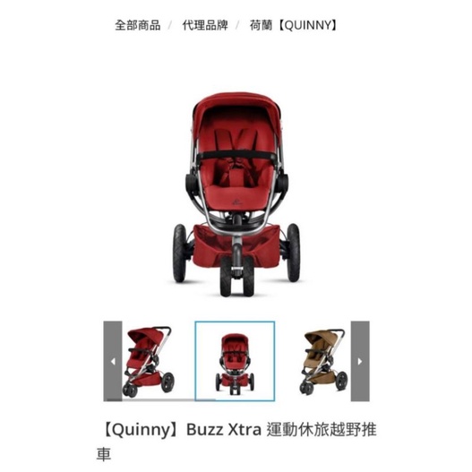 Quinny buzz  xtra  荷蘭頂級 氣壓式 運動 休旅越野 嬰兒車 手推車 自取/面交