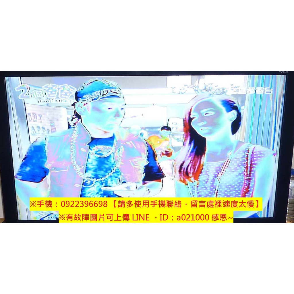台北市文山區維修電視達人【24小時】叫修液晶電視快速上門到府維修電視