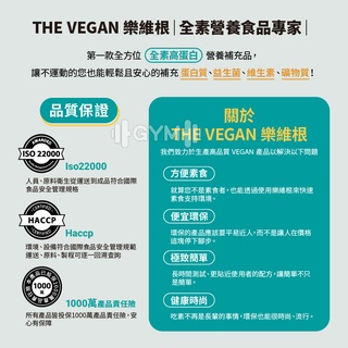 Image of thu nhỏ 【玩美健身】The Vegan 樂維根純素植物高蛋白 隨身包 40g 高蛋白 大豆分離蛋白 大豆蛋白 代餐奶昔 乳清蛋白 #4
