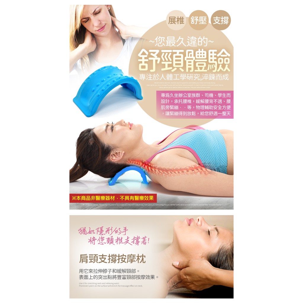 台灣製造頸椎牽引器p260 Ms50肩頸伸展器按摩器材 頸枕頸部支撐 保護脖子伸展架 拱形肩頸按摩枕 舒壓舒展器