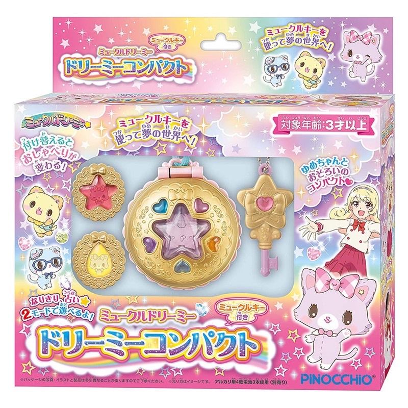 Sanrio 萌可魯玩偶貓 夢境粉盒 (夢夢貓) AG31656 盒損