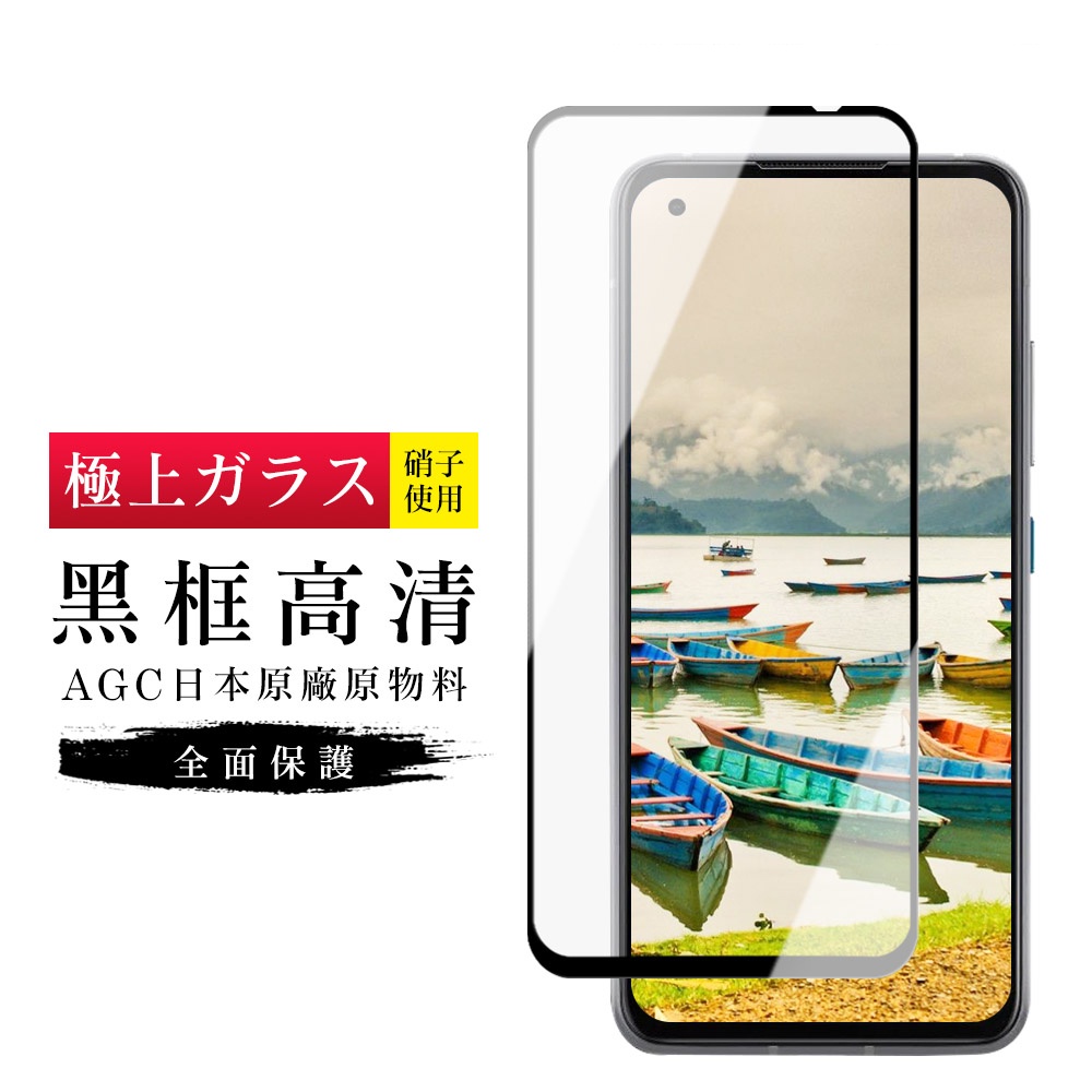 AGC日本原料黑框高清鋼化膜保護貼玻璃貼 ASUS ZENFONE 8 ZENFONE 8 Flip