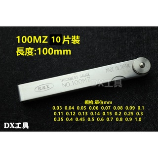 附發票0.03-1.0mm 10cm 100MZ 150MZ日本製厚薄規測量厚度、量規、間隙規、汽車檢測、塞規、量測片