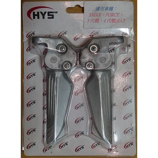 山葉 YAMAHA SMAX 1/2代 原廠飛旋踏板 彈出式迴旋踏板