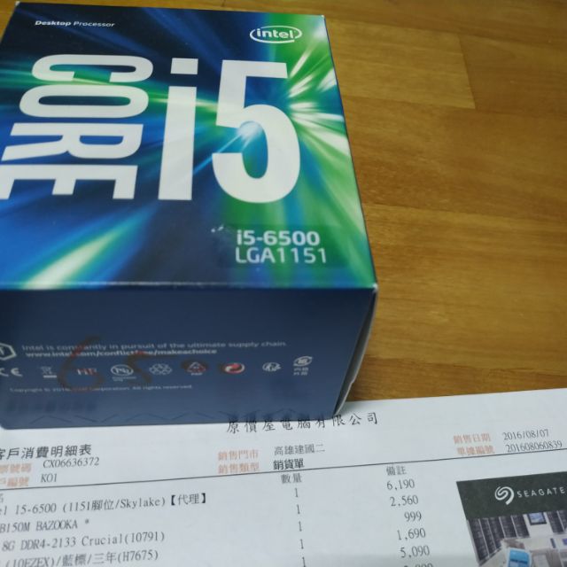 I5 6500 B150 [二手]