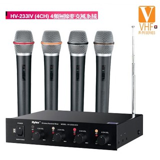Hylex HV-233IV VHF4頻無線麥克風系統