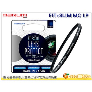 💥 全新品出清 MARUMI FIT+SLIM MC LP 58mm protect 廣角薄框保護鏡 彩宣公司貨 濾鏡