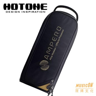 【民揚樂器】效果器袋 HOTONE AMPERO 效果器專用收納袋 效果器攜行袋