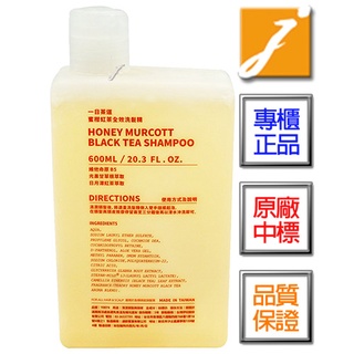 escents伊聖詩 一日茶道 蜜柑紅茶全效洗髮精(600ml)《jmake beauty 就愛水》