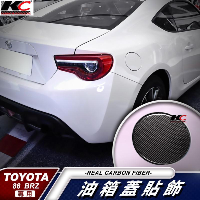 真碳纖維 速霸陸 SUBARU BRZ tS GT Toyota 86 油蓋 碳纖維 卡夢 貼 油箱貼孔 廠商直送