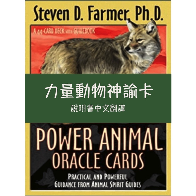 力量動物卡在拍賣的價格推薦 22年10月 比價比個夠biggo