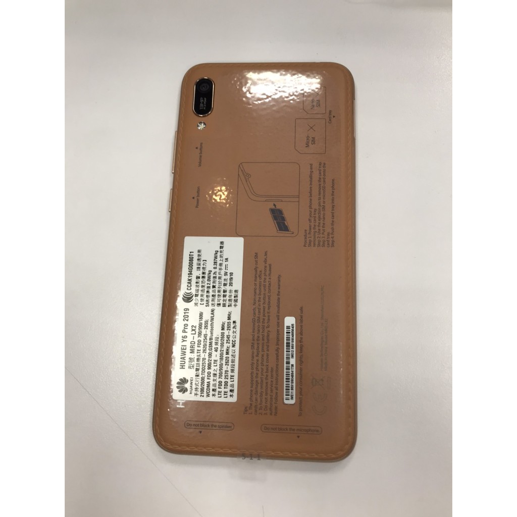 中古機 華為 HUAWEI Y6 PRO棕(附盒子)