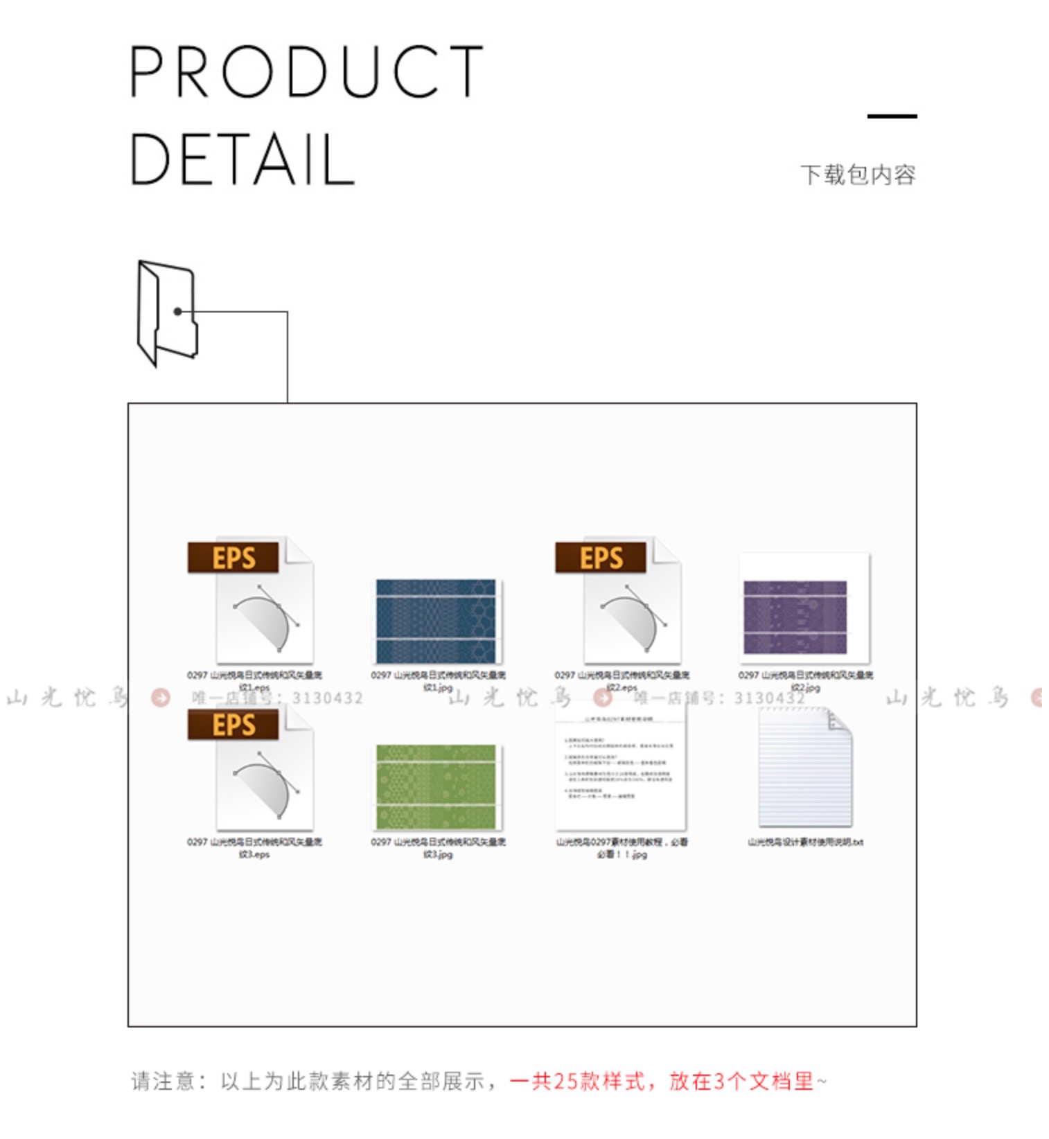 傳統日式和風紋樣底紋矢量背景素材包裝海報平面設計美工素材 蝦皮購物