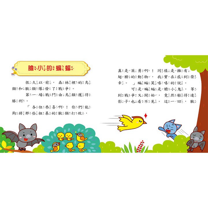 幼福 我的5分鐘故事集 溫馨小故事 精裝書 故事cd 蝦皮購物