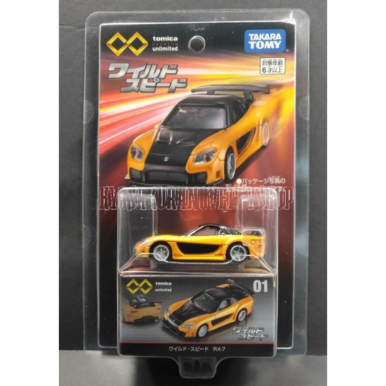 京櫻小舖 tomica PREMIUMトミカ 無極限 01RX-7 韓哥  02野馬 03霹靂車 04玩命關頭 合金車